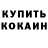 ГЕРОИН белый James Copeman