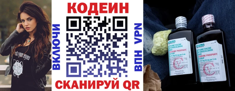 Кодеиновый сироп Lean Purple Drank  Нелидово 