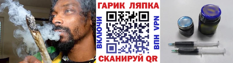 ГАШ Cannabis Нелидово