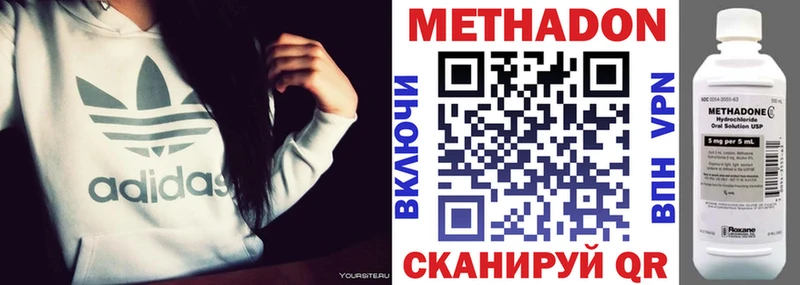 МЕТАДОН VHQ  Нелидово 